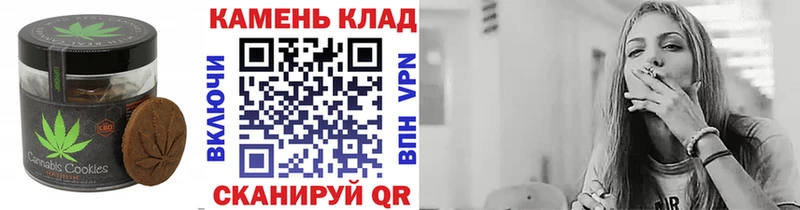Печенье с ТГК марихуана  Тосно 