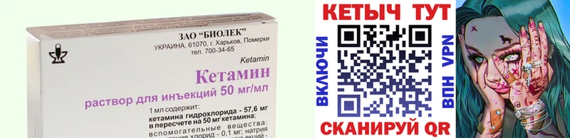 КЕТАМИН VHQ  Тосно 