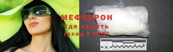 мефедрон мука Зеленодольск